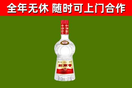 明水烟酒回收剑南春水晶剑2.jpg