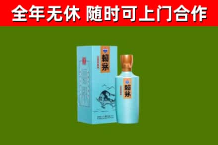 明水烟酒回收纪念赖茅.jpg