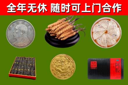 明水烟酒回收名贵礼品.jpg